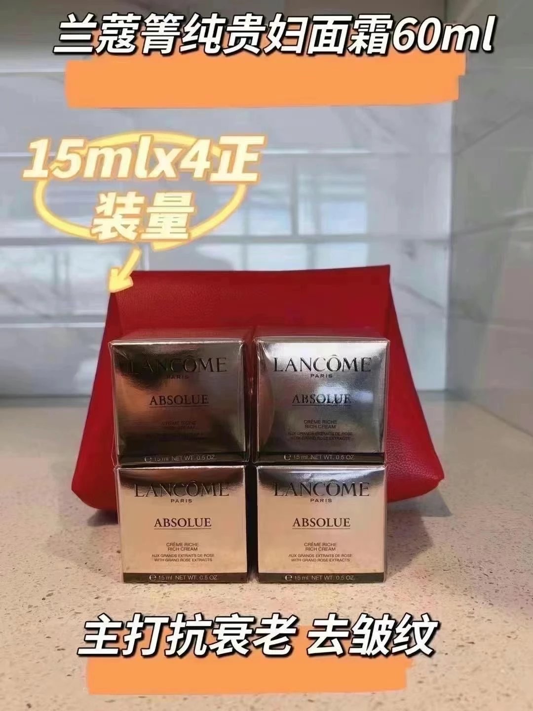 北美版！两款可选！Lancome 兰蔻 菁纯面霜60ml 15ml*4