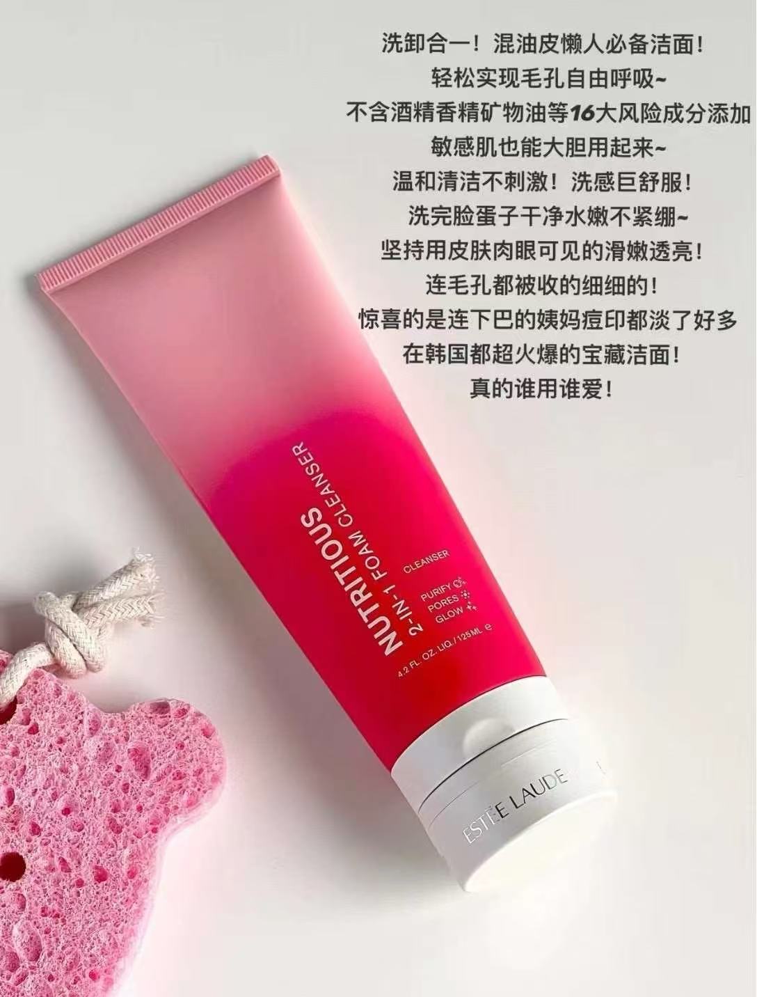 北美版！Estee Lauder 雅诗兰黛 红石榴洗面奶125ml
